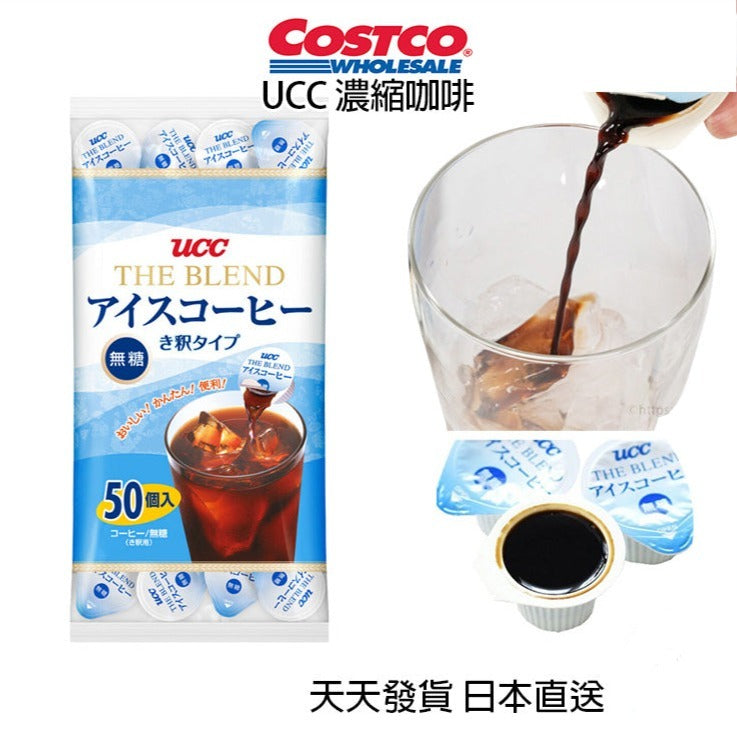 日本好市多 COSTCO  UCC濃縮咖啡 50入