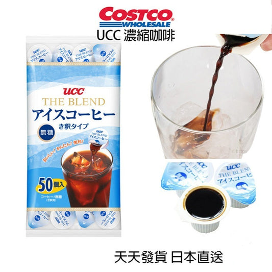 日本好市多 COSTCO  UCC濃縮咖啡 50入