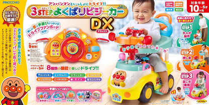 日本代購｜アガツマ(AGATSUMA)アンパンマンといっしょにドライブ！！3STEPよくばりビジーカーDX 押し棒＋ガード付き（対象年齢：10ヵ月～5歳頃）日本製｜Amazon JP