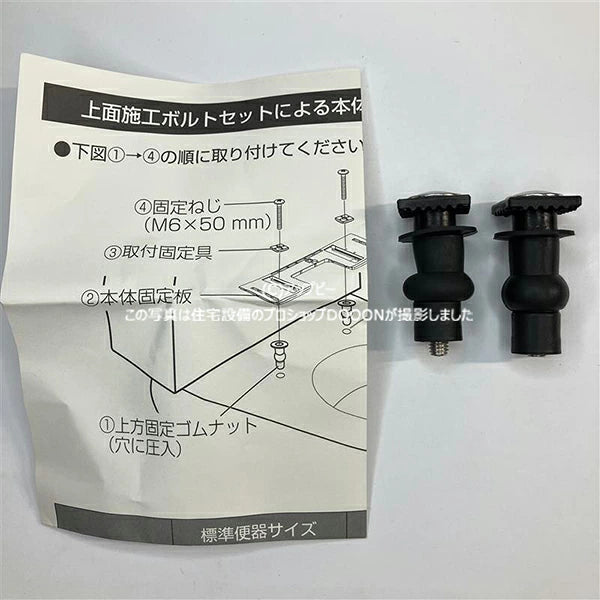 日本代購｜upb-houseup 【楽天市場】パナソニック Panasonic 【ADL55DWZHQC1】 温水洗浄便座 ビューティトワレ 上面施工ボルトセット：住宅設備のプロショップDOOON！！｜樂天