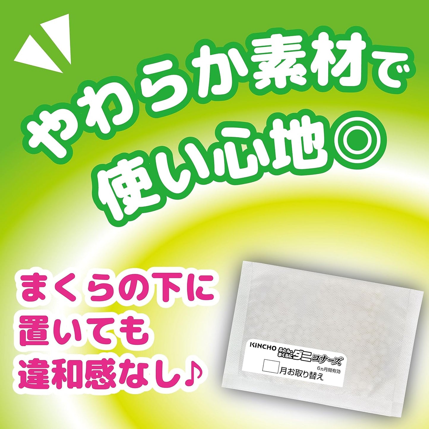 日本代購｜ダニコナーズ 【まとめ買い】 ふとん・まくらにダニコナーズ リラックスリーフの香り 4個 (2個入×2個)｜Amazon JP