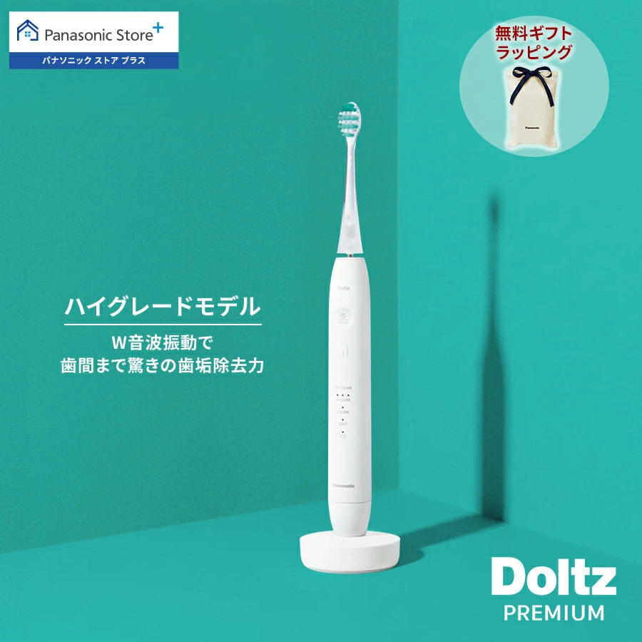 日本代購｜松下 電動牙刷 - W音波振動牙刷 Doltz EW-DP38｜樂天