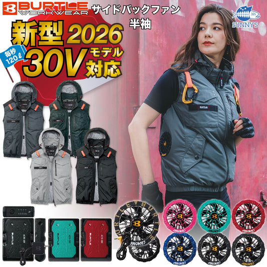 日本代購｜巴特爾 空調服 - BURTLE 2026 新型 30V 空調服｜樂天