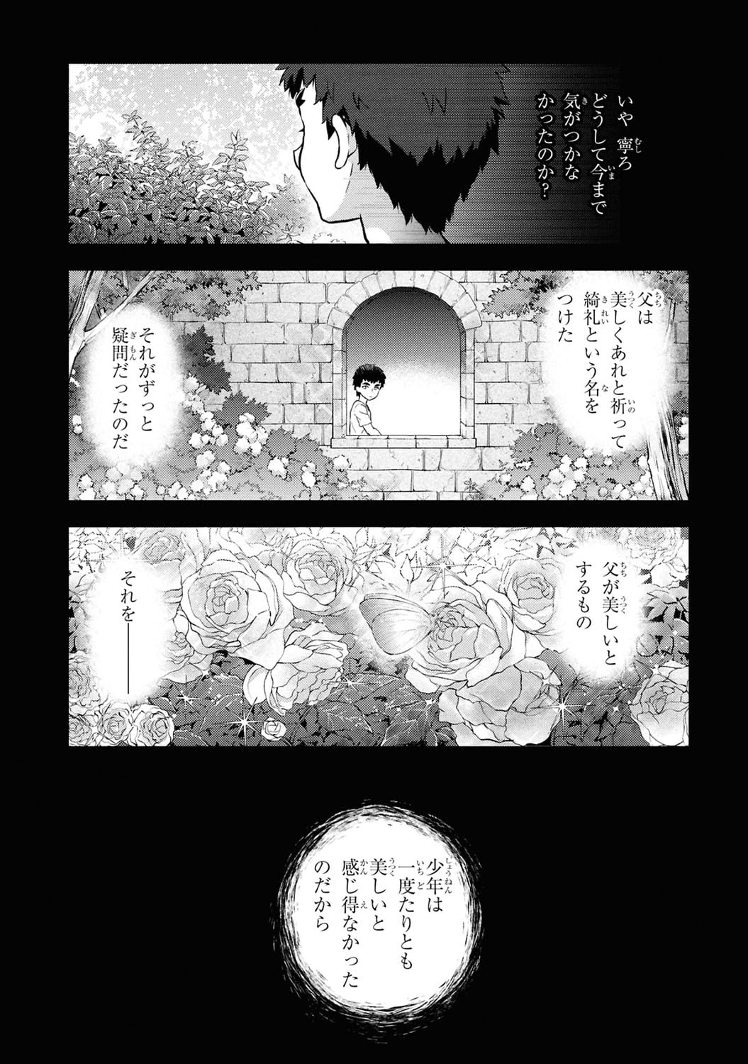日本代購｜Fate/stay night [Heaven's Feel] (12) (角川コミックス・エース)｜Amazon JP