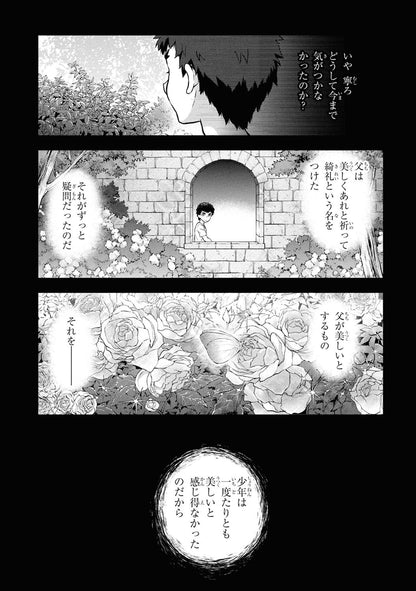 日本代購｜Fate/stay night [Heaven's Feel] (12) (角川コミックス・エース)｜Amazon JP