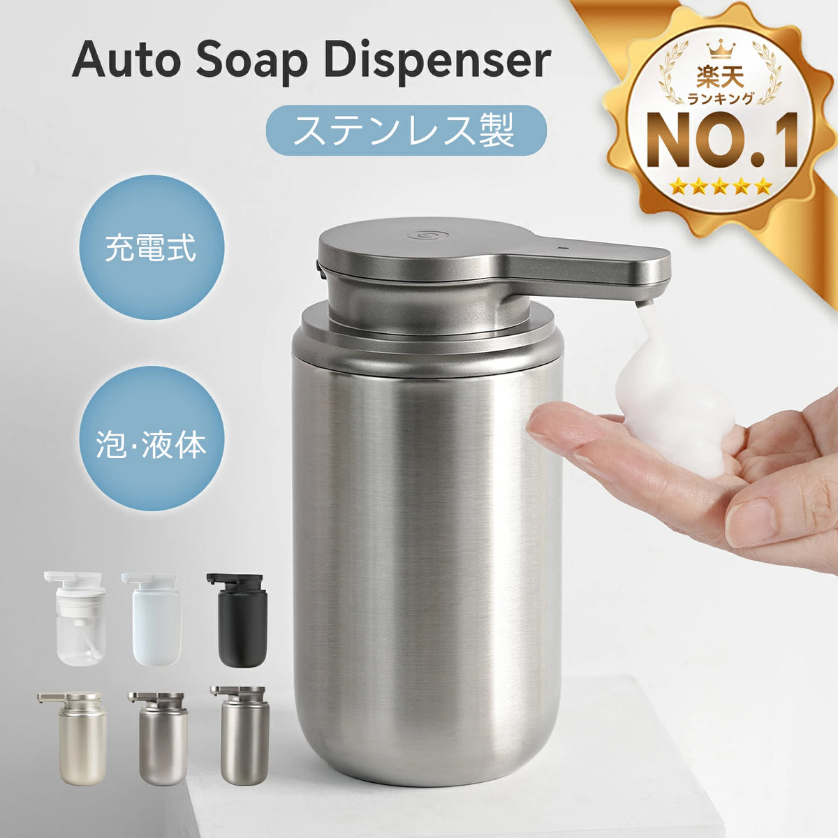 日本代購｜lekeke 自動泡沫皂機 - 自動泡液體皂機 充電式 不鏽鋼｜樂天