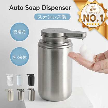 日本代購｜lekeke 自動泡沫皂機 - 自動泡液體皂機 充電式 不鏽鋼｜樂天