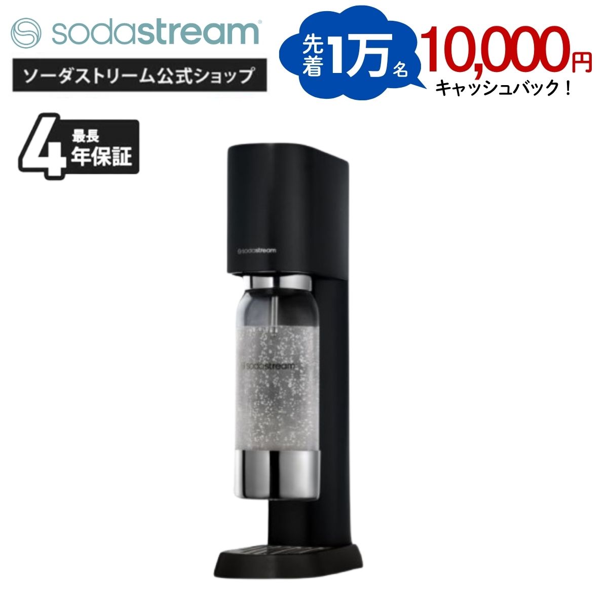 日本代購｜未知 套件 - ensō 星際啟動套件，前1萬名回饋｜Sodastream