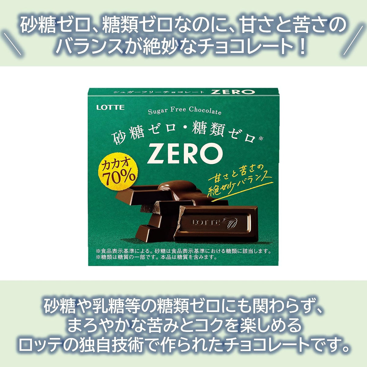 日本代購｜ロッテ ロッテ ゼロ(カカオ70%) 50g×10個｜Amazon JP