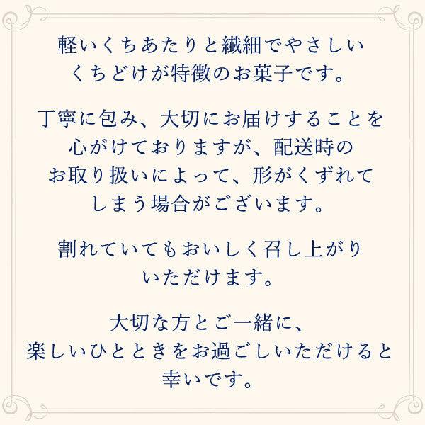 YOKUMOKU Bateau Deux 夏威夷豆 8枚入