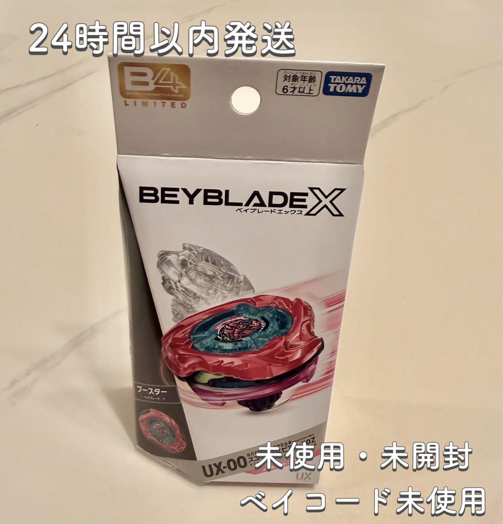 日本代購｜未知 玩具 - ベイブレードX UX-00 龍蝦矛 0-70Z｜Mercari