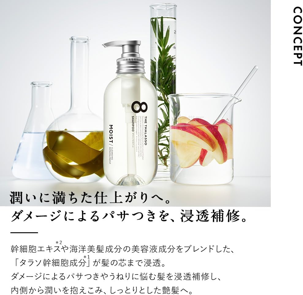 日本代購｜エイトザタラソ 美容液 - 深層修復與水潤美容液｜Amazon JP