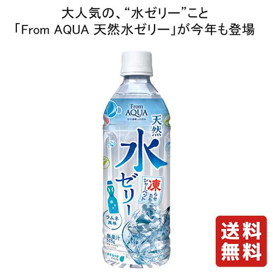 日本代購｜群馬酒 天然水果凍 - acure From AQUA 天然水ゼリー 515g 24本｜樂天