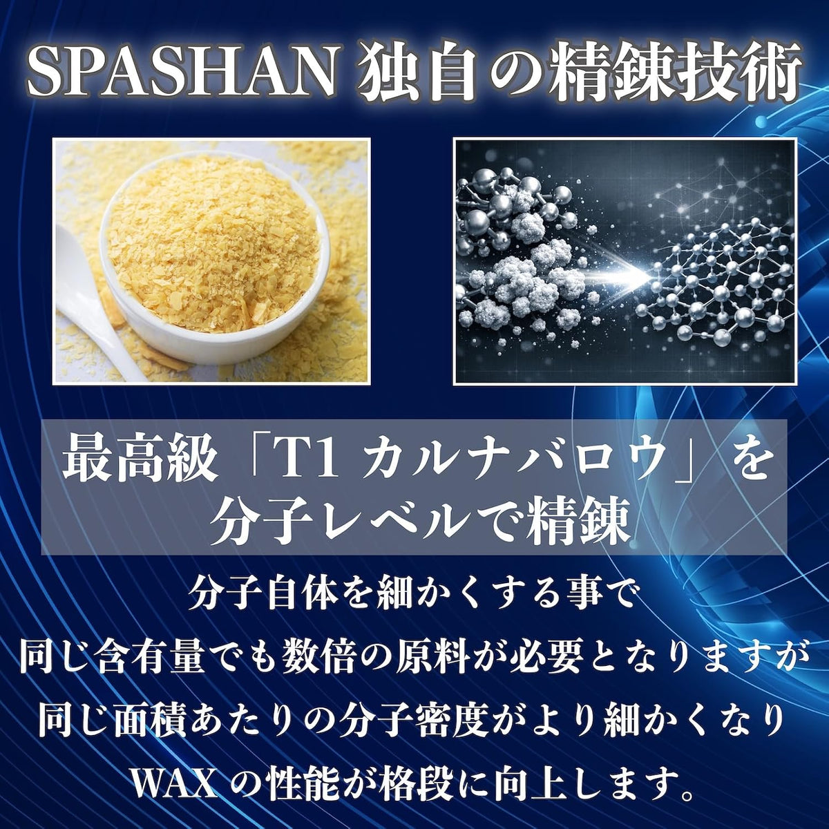 日本代購｜SPASHAN スパシャン カルフェチ ワックス 車 カーワックス ジュ―シーな極艶・超光沢 超撥水 カルナバ コーティング SPASHAN｜Amazon JP