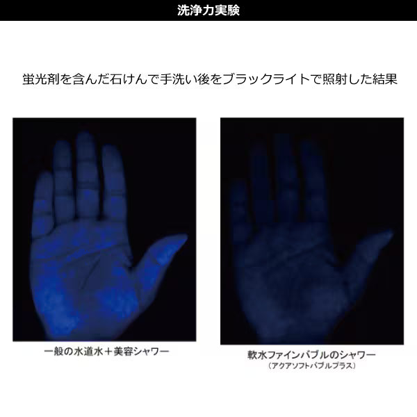 日本代購｜哈斯特克 軟水器 - Aqua Soft Bubble Plus｜シャワー用軟水器
