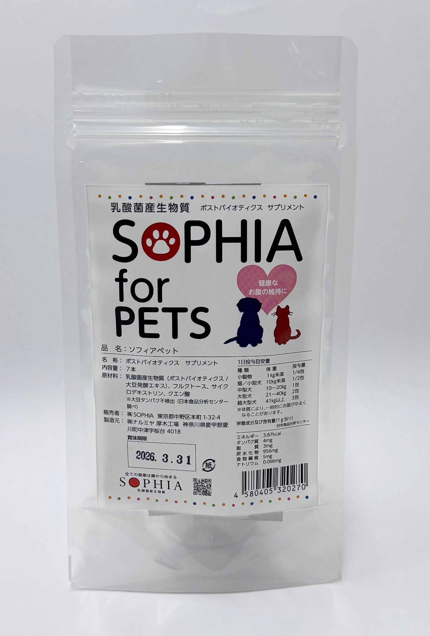 SOPHIA 後生元(Postbiotics) 寵物用 日本製