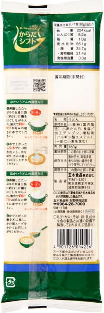 日本代購｜からだシフト からだシフト 糖質コントロール うどん ( 160g×10個 )麺の糖質30%オフ 乾麺｜Amazon JP