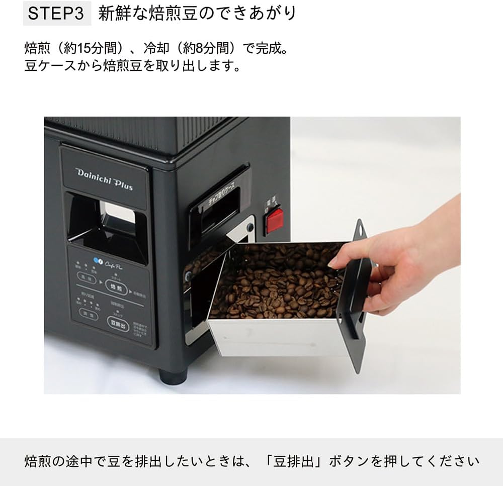 日本代購｜Cafe Pro 咖啡豆焙煎機 - 12段階咖啡豆焙煎機｜Amazon JP
