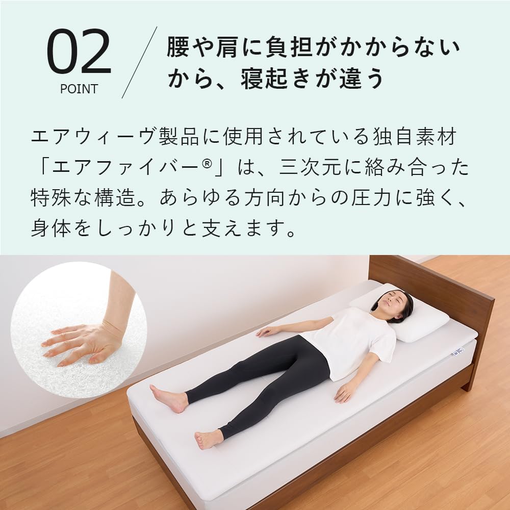 日本代購｜エアウィーヴ 床墊 - 高反發床墊加厚3.5cm｜Amazon JP