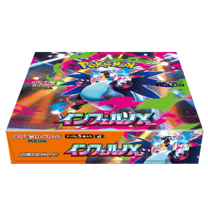 日本代購｜寶可夢 卡牌擴充包 - 卡牌 MEGA 拡張包 インフェルノX｜Pokémon Center