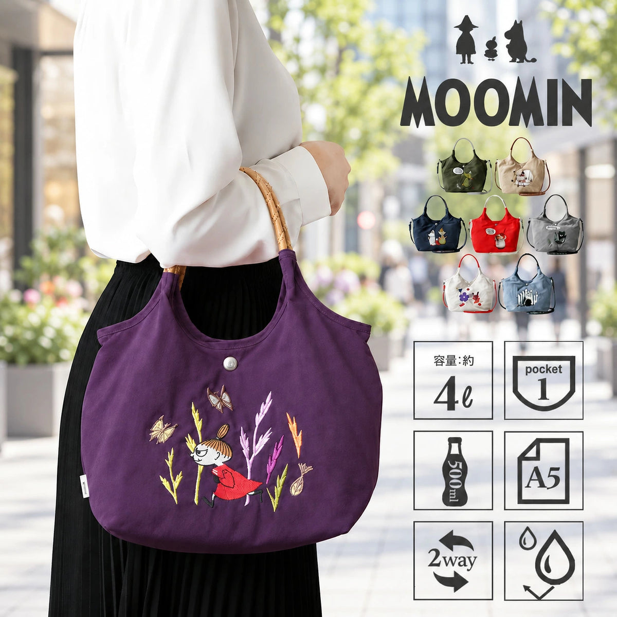 日本代購｜t-two-o 【楽天市場】【限定クーポン】MOOMIN ムーミン 2WAY ショルダーバッグ レディース メーカー直営 ブランド正規品 小さめ 軽量 折りたたみ ナイロン コンパクト ミニ サブバッグ ミイ 通学 旅行 お出かけ 外出 普段使い 春夏 梅雨 買い物 大人 かわいい おしゃれ 人気 ギフト：鞄メーカー直営T2O ONLINE STORE【グレー(スティンキー)】｜樂天