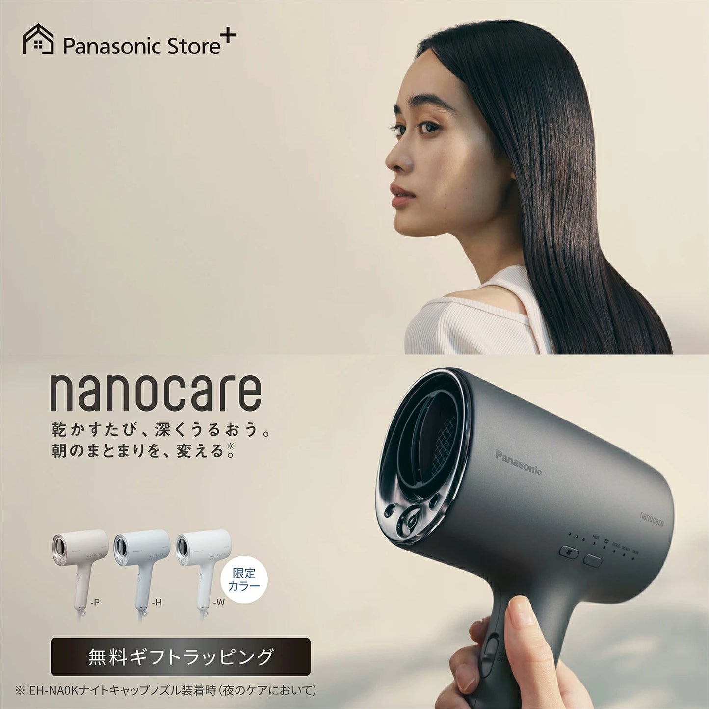 日本代購｜松下 吹風機 - 2025年度型號 纳米护理吹风机 EH-NA0K｜樂天