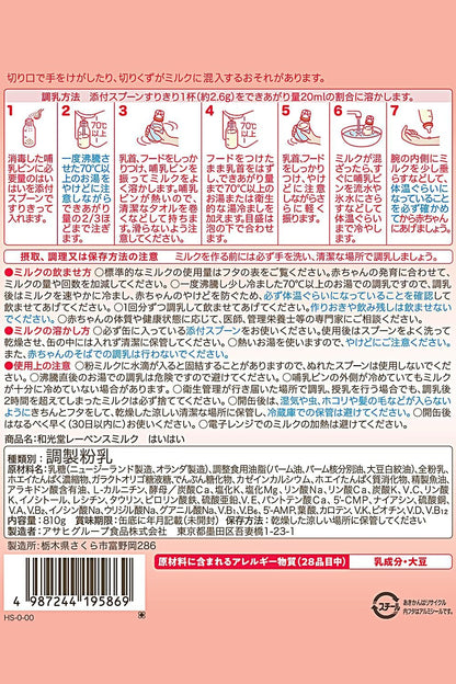 日本代購｜和光堂のストアを表示 【和光堂】 レーベンスミルク はいはい 810g×2缶パック(おしりふき付き) 粉ミルク 粉末 [0か月から1歳頃] ベビーミルク DHA・アラキドン酸配合｜Amazon JP