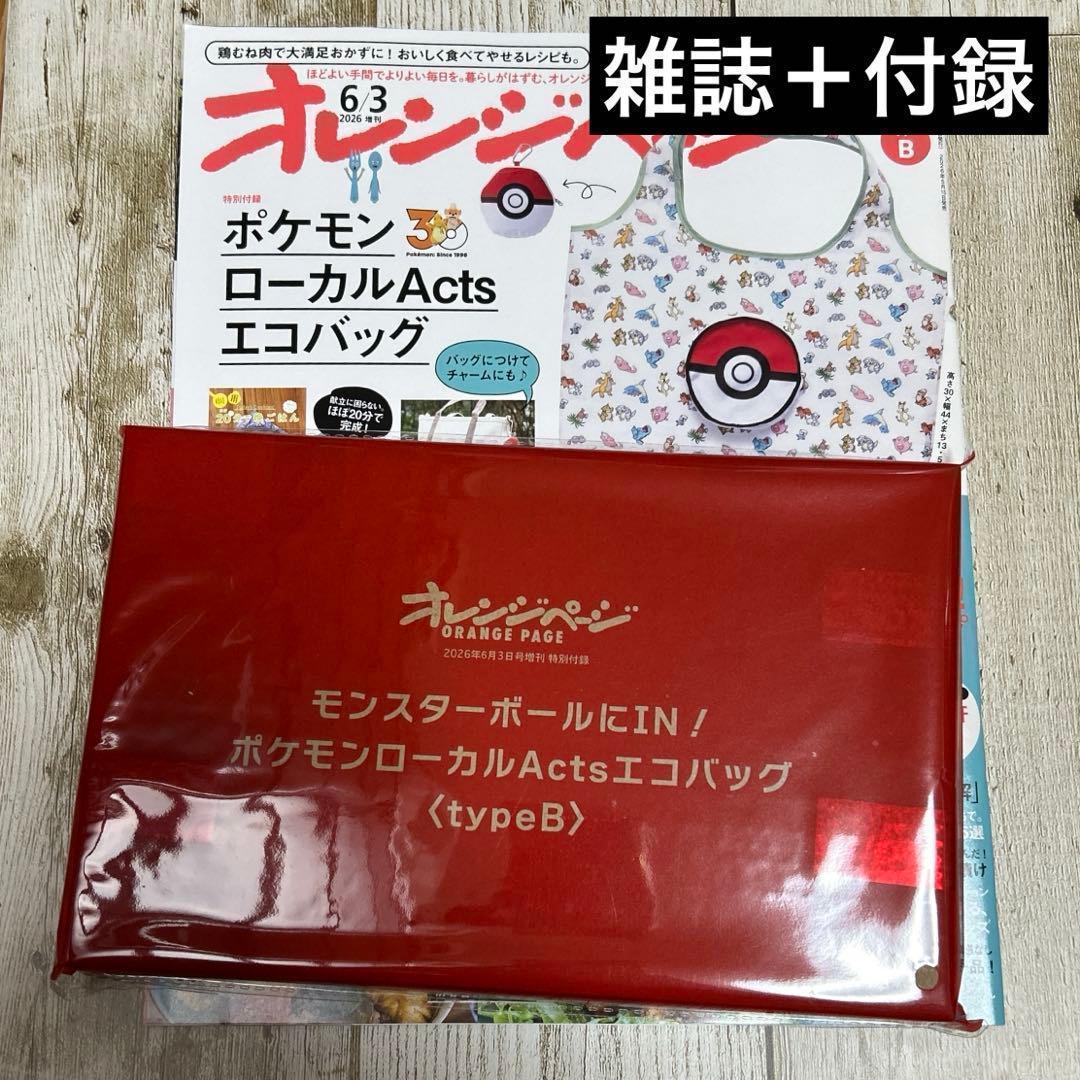 日本代購｜寶可夢 環保袋 - 新品 寶可夢ローカルActs環保袋 typeB 雜誌附贈｜Mercari