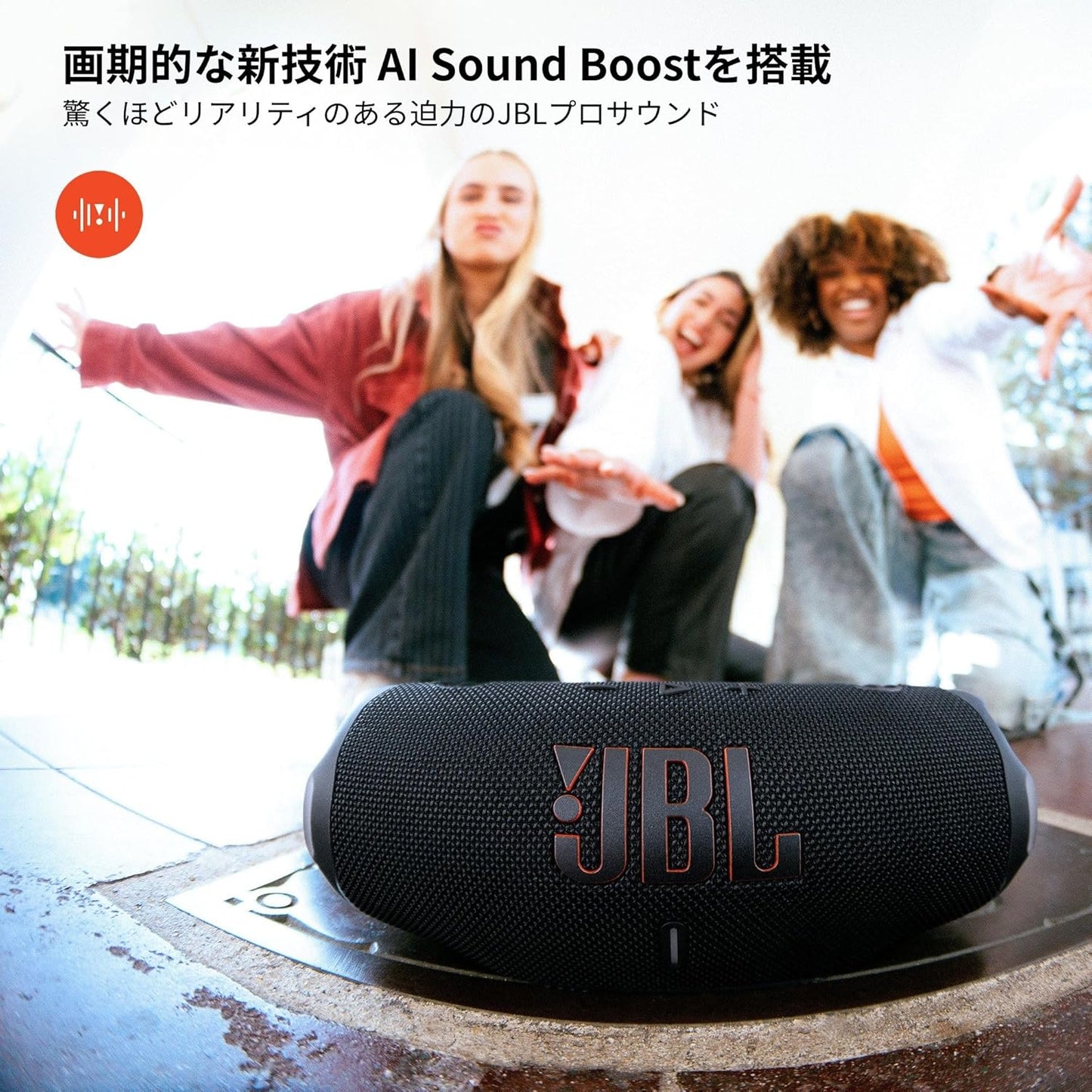 日本代購｜JBL 藍牙音響 - CHARGE 6 藍牙音響 防塵防水｜Amazon JP