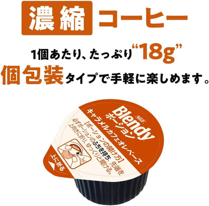 日本代購｜AGF 咖啡 - Blendy Potion 焦糖牛奶浓缩咖啡 24个｜Amazon JP