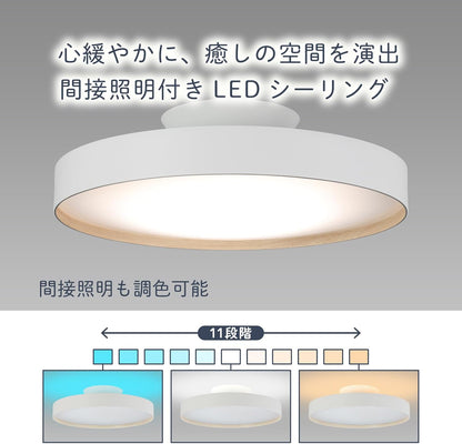 日本代購｜ホタルクス 吸頂燈 - HotaluX 間接光LED吸頂燈 4700lm 調光調色型｜Amazon JP