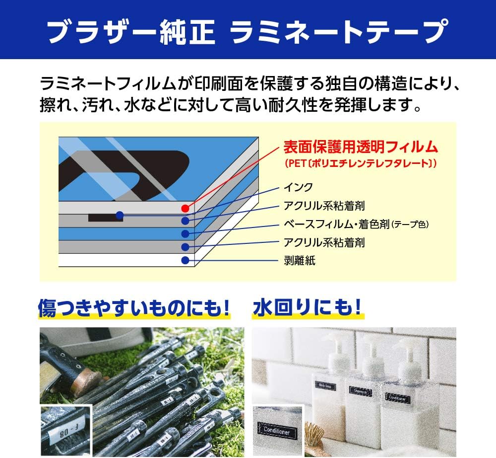 日本代購｜兄弟 凯蒂猫 層壓膠帶 - P-Touch 層壓膠帶 TZe-HP31 黑文字/凯蒂猫粉色｜Amazon JP