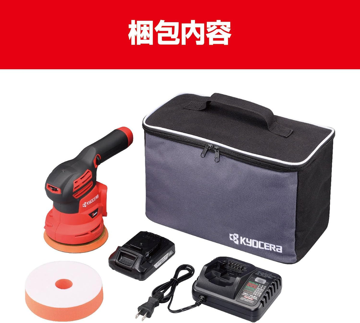 日本代購｜KYOCERA 京セラ(Kyocera) 旧Ryobi 充电式抛光机 BRSE-1800L1 602600A 充电式 1个电池・带充电器｜Amazon JP