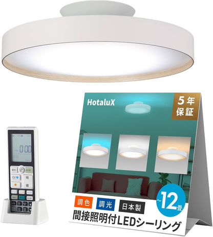 日本代購｜ホタルクス 吸頂燈 - HotaluX 間接光LED吸頂燈 4700lm｜Amazon JP