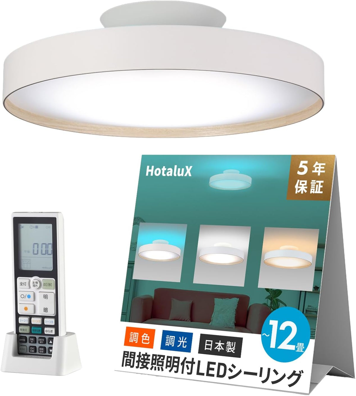 日本代購｜ホタルクス 吸頂燈 - HotaluX 間接光LED吸頂燈 4700lm 調光調色型｜Amazon JP