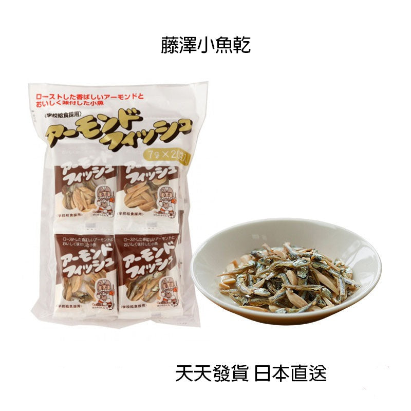 Fujisawa almond dried fish 100 packs (wholesale products are not retailed)