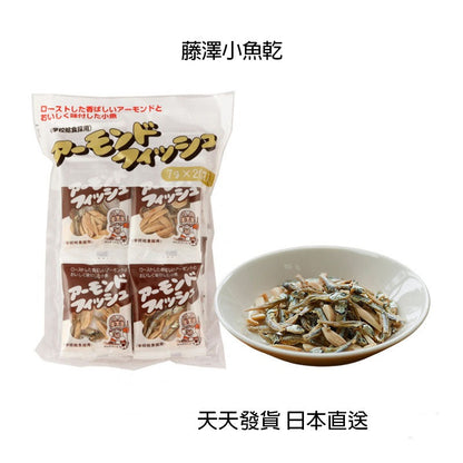 Fujisawa almond dried fish 100 packs (wholesale products are not retailed)