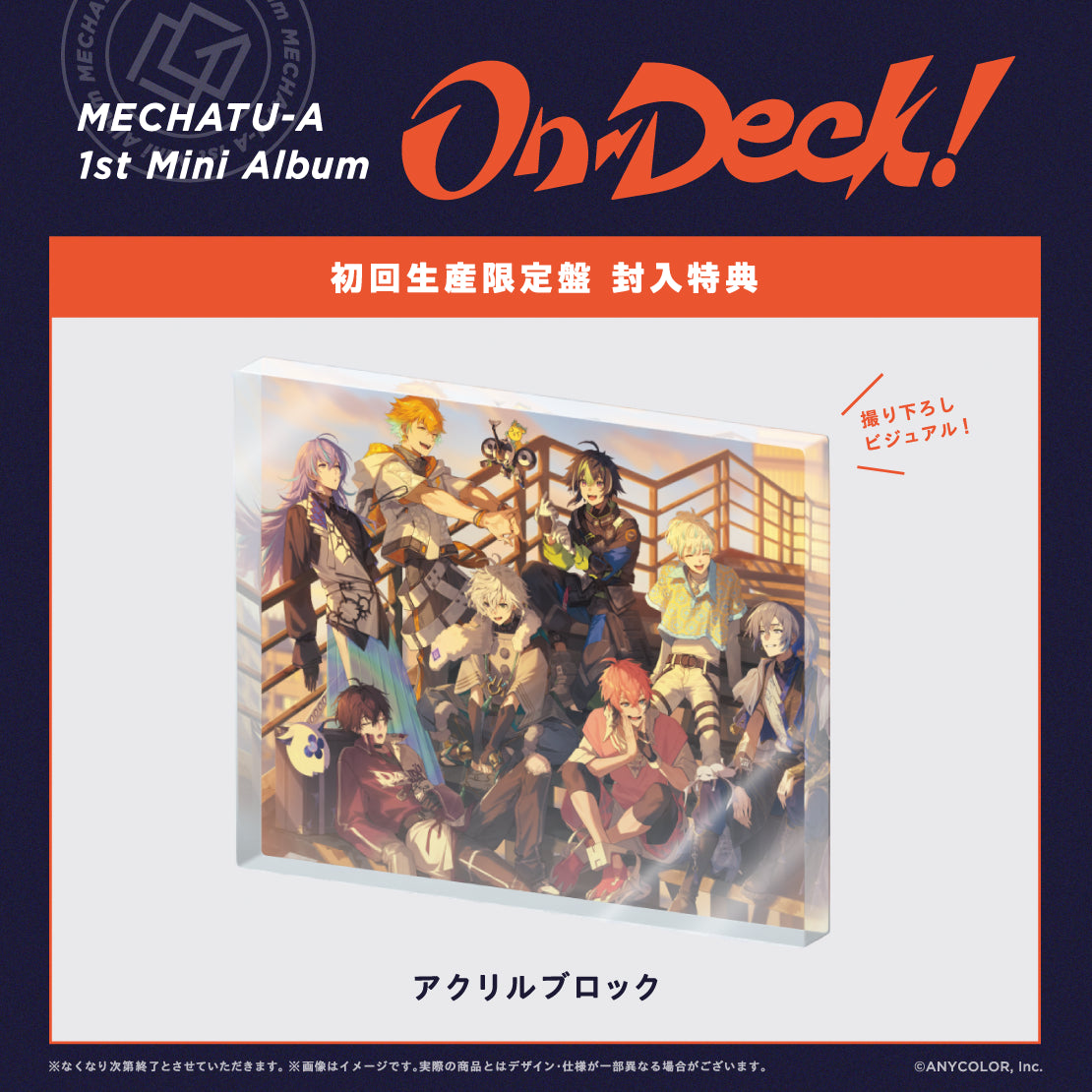 日本代購｜にじさんじ 音樂專輯 - On-Deck! 初回生產限定盤｜にじさんじ