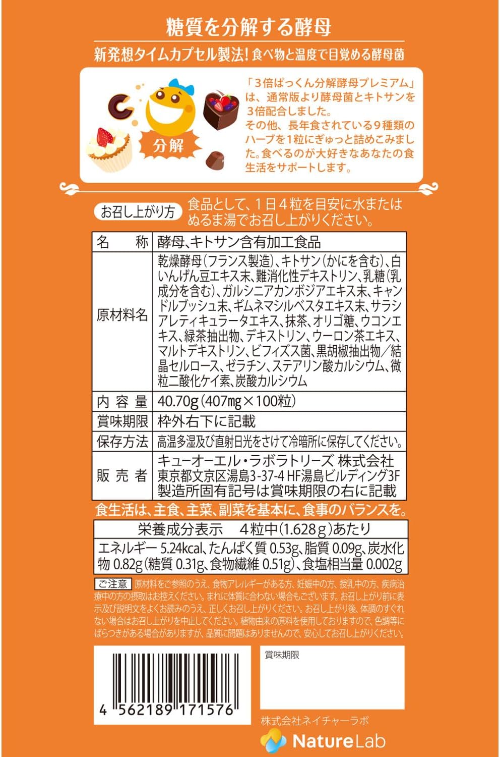 日本代購｜斯維爾提 酵母補充品 - 3倍ぱっくん分解酵母 100粒｜Amazon JP