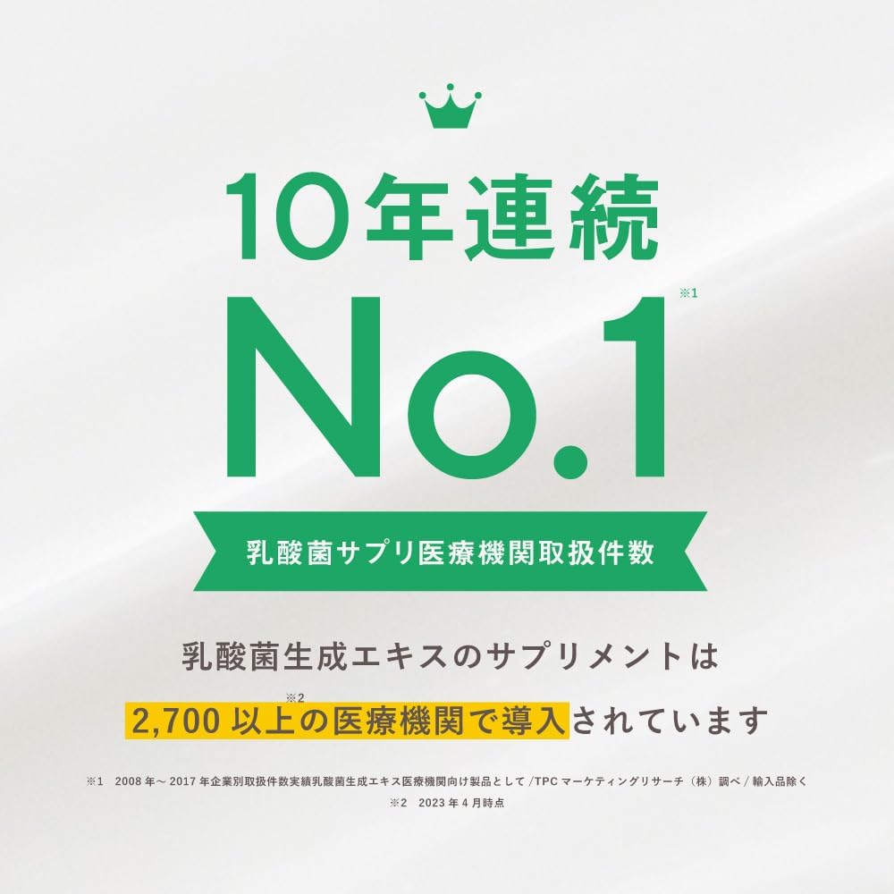 日本代購｜ラクティス 保健食品 - 乳酸菌生成エキス 乳酸菌飲料 10ml×30包｜Amazon JP