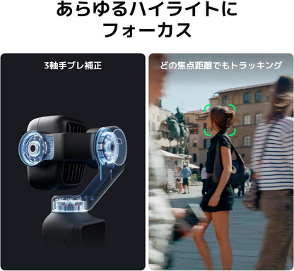 日本代購｜DJI 攝影機 - Osmo Pocket 4P Vlog組合雙鏡頭攝影機｜Amazon JP