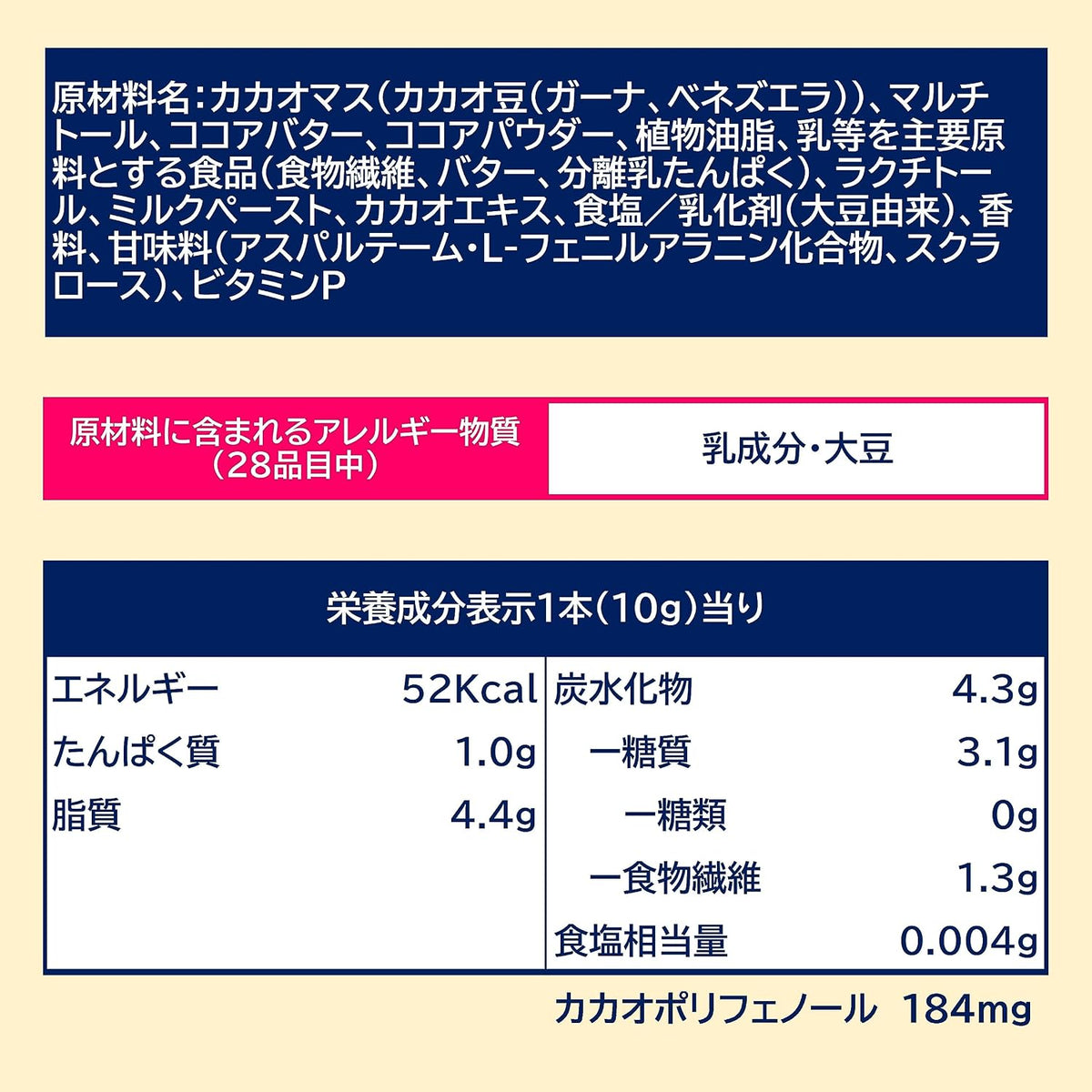 日本代購｜ロッテ ロッテ ゼロ(カカオ70%) 50g×10個｜Amazon JP
