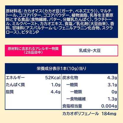 日本代購｜ロッテ ロッテ ゼロ(カカオ70%) 50g×10個｜Amazon JP