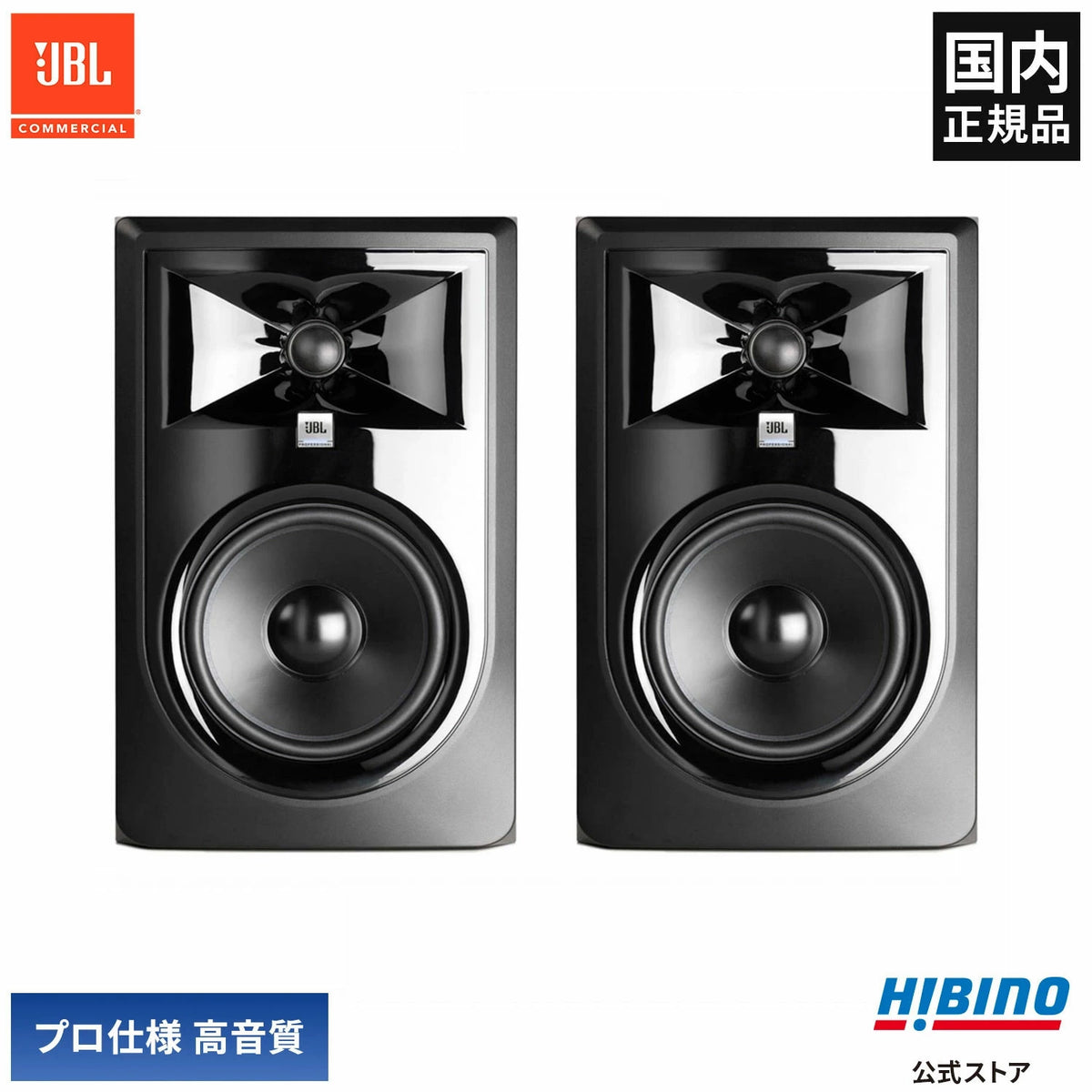 日本代購｜JBL 音響 - PROFESSIONAL 305P MkII 2本組合｜樂天