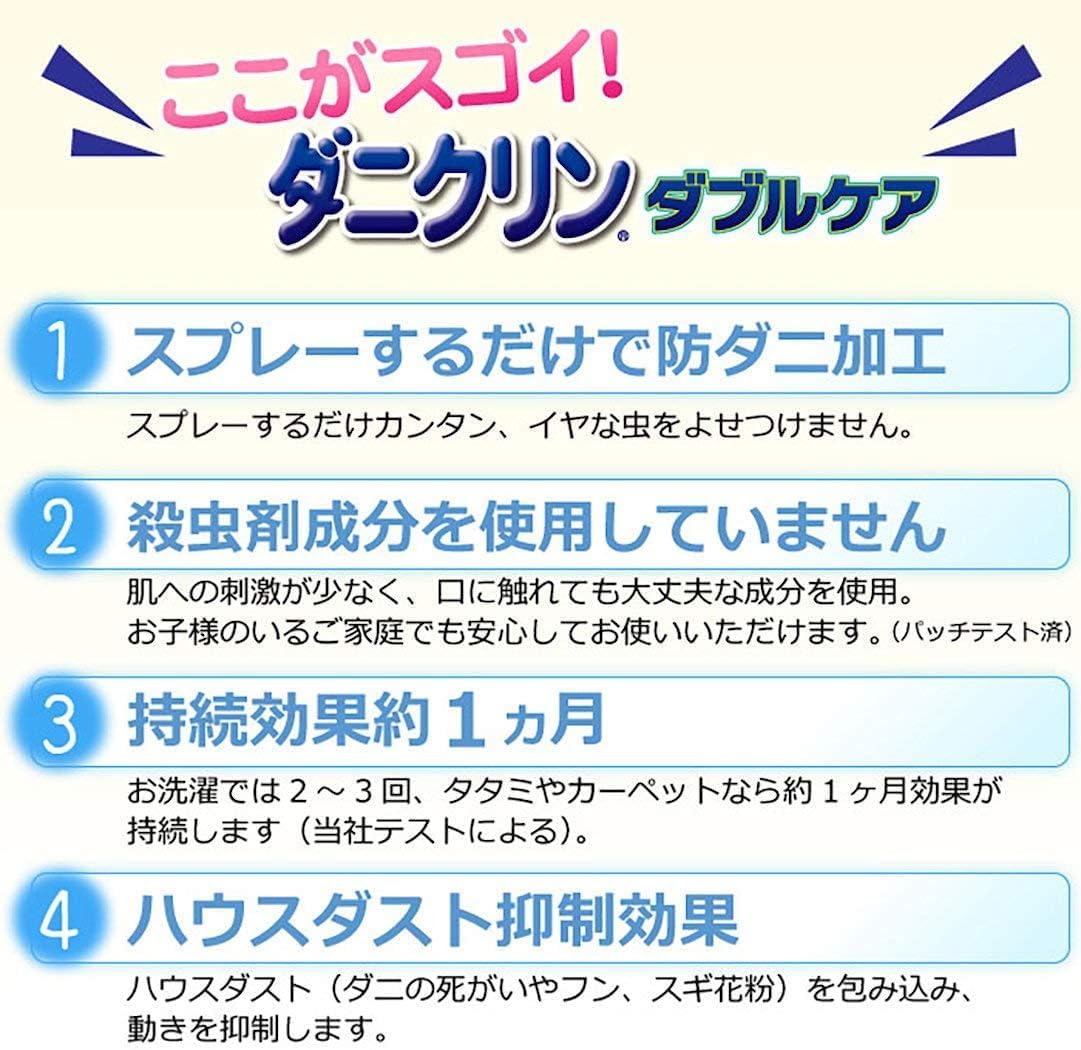 日本代購｜UYEKI(ウエキ)のストアを表示 UYEKI(ウエキ) ダニクリン Wケア 詰替 230ｍL（防ダニ・ハウスダスト抑制 持続効果 約1ヶ月）【日本アトピー協会推薦品】｜Amazon JP