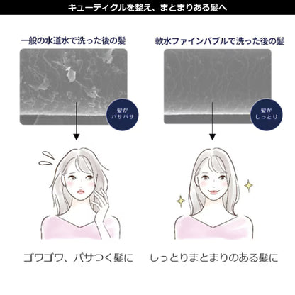 日本代購｜哈斯特克 軟水器 - Aqua Soft Bubble Plus｜シャワー用軟水器