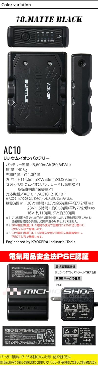 日本代購｜BURTLE 背心 - Air Craft 背心 + 风扇 + 新型30V 黑色电池套装｜Amazon JP
