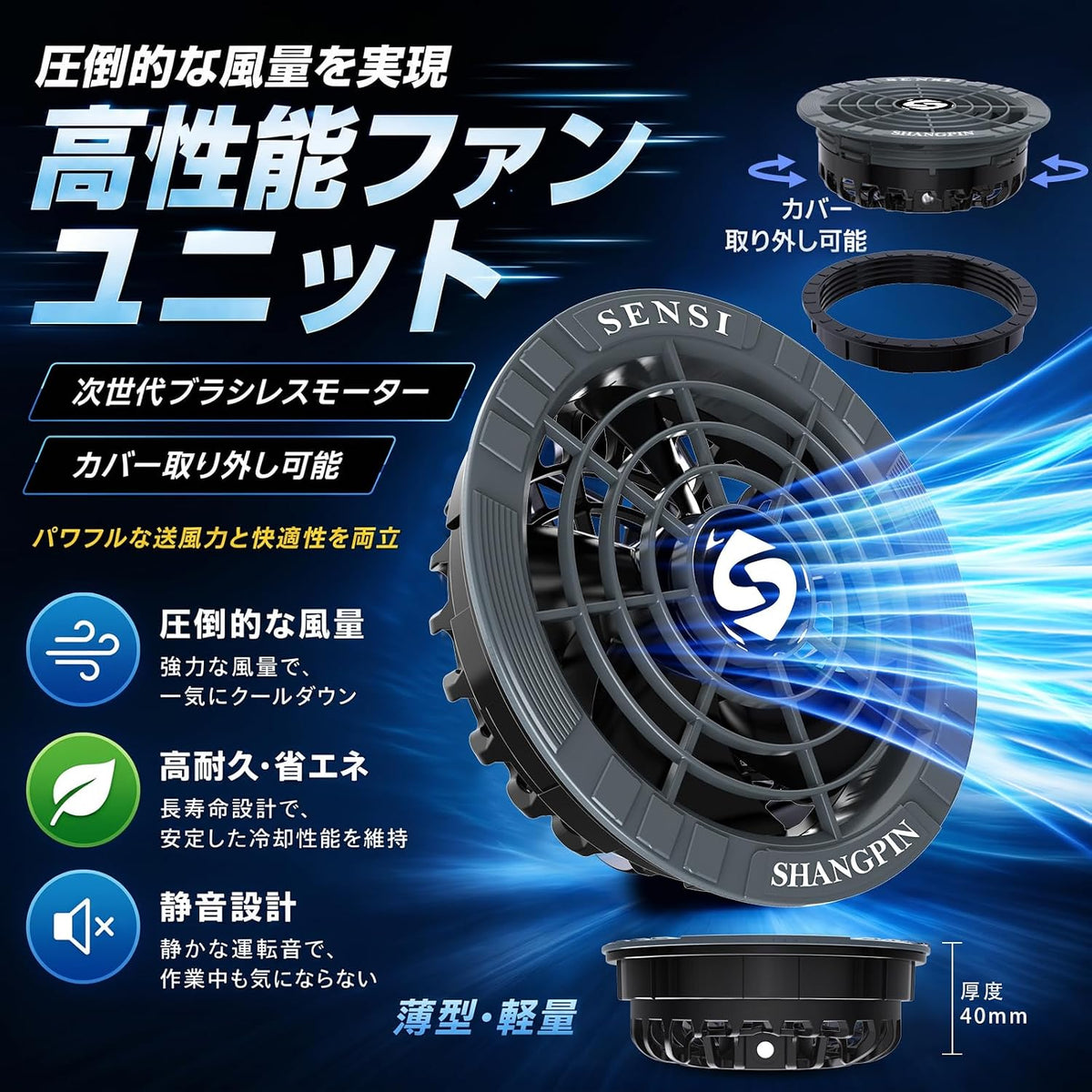 日本代購｜SENSISHANGPIN 電池套裝 - 24000mAh 32V超高輸出空調冷風服電池套裝｜Amazon JP