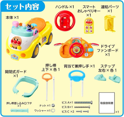 日本代購｜アガツマ(AGATSUMA)アンパンマンといっしょにドライブ！！3STEPよくばりビジーカーDX 押し棒＋ガード付き（対象年齢：10ヵ月～5歳頃）日本製｜Amazon JP