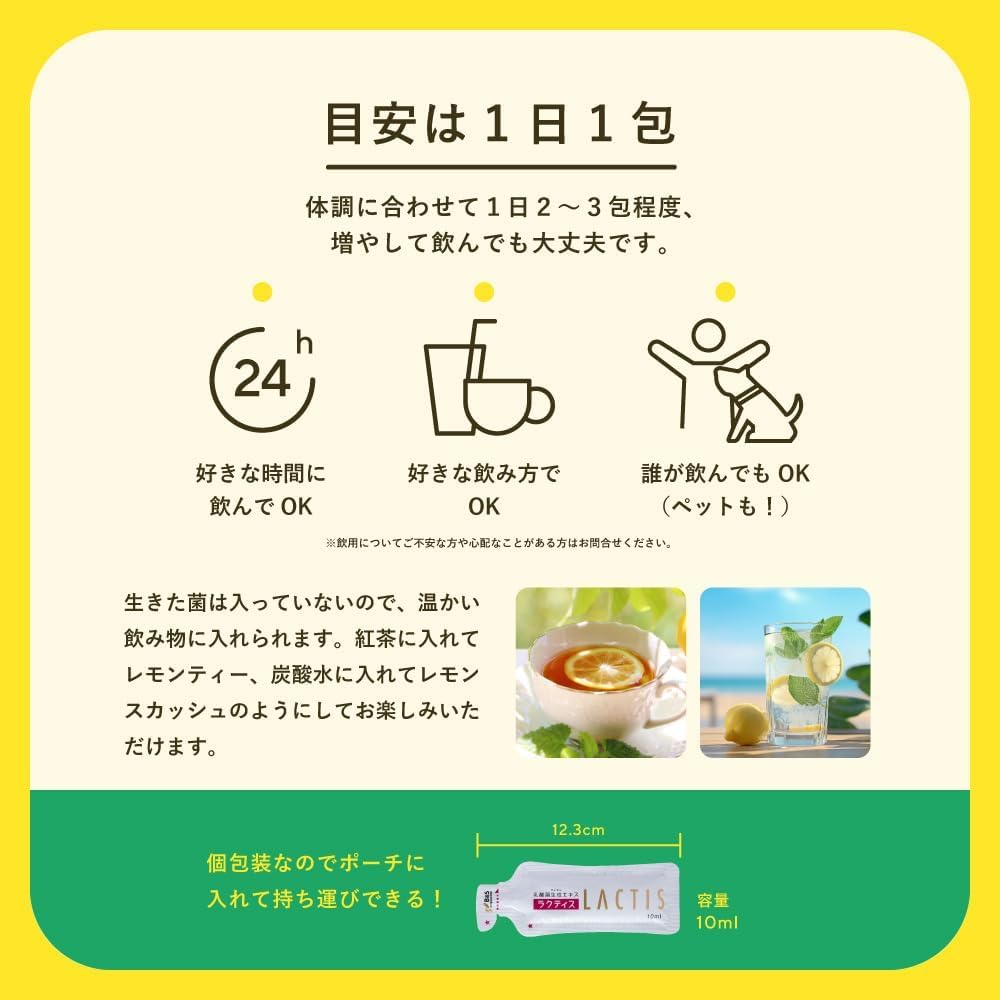 日本代購｜ラクティス 保健食品 - 乳酸菌生成エキス 乳酸菌補充劑｜Amazon JP
